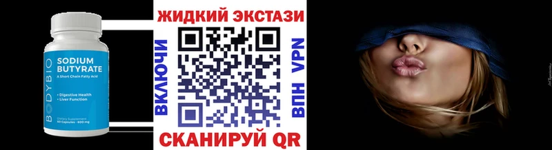 Купить где Белоозёрский Бутират Butirat