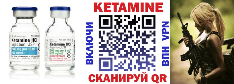 Кетамин VHQ  Купить закладки  Белоозёрский 