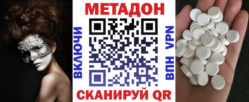 Метадон кристалл  Купить  Белоозёрский 